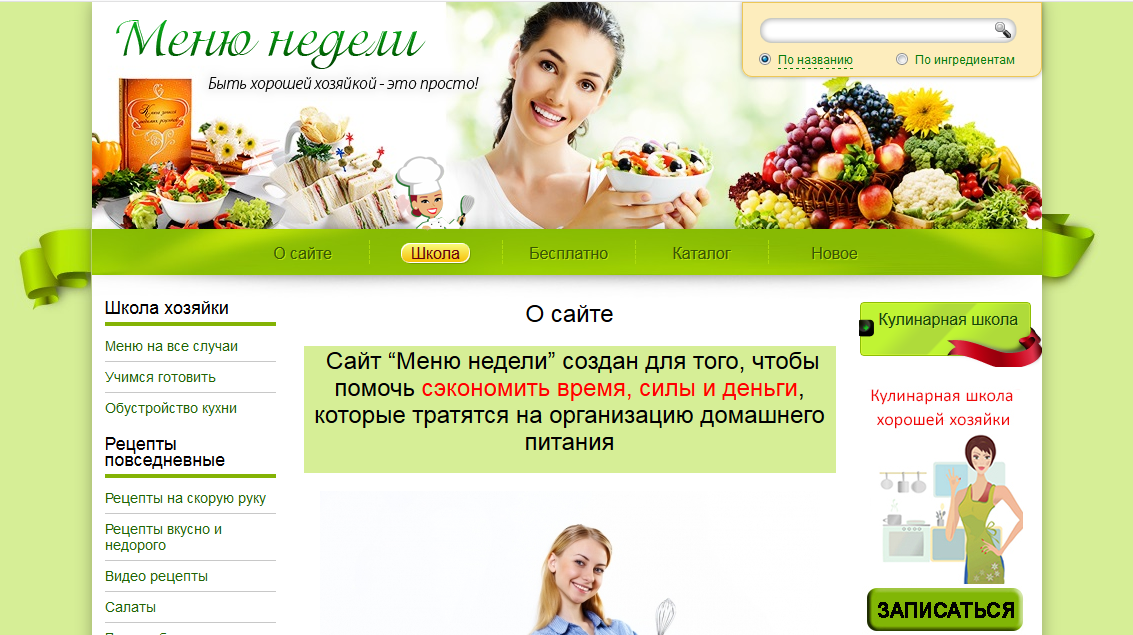 Первый слайд