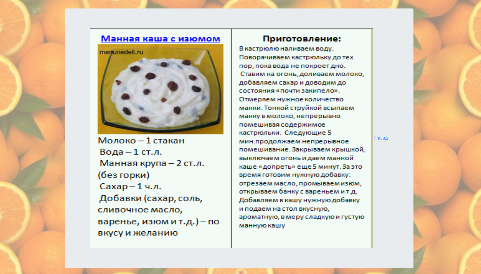 9 слайд