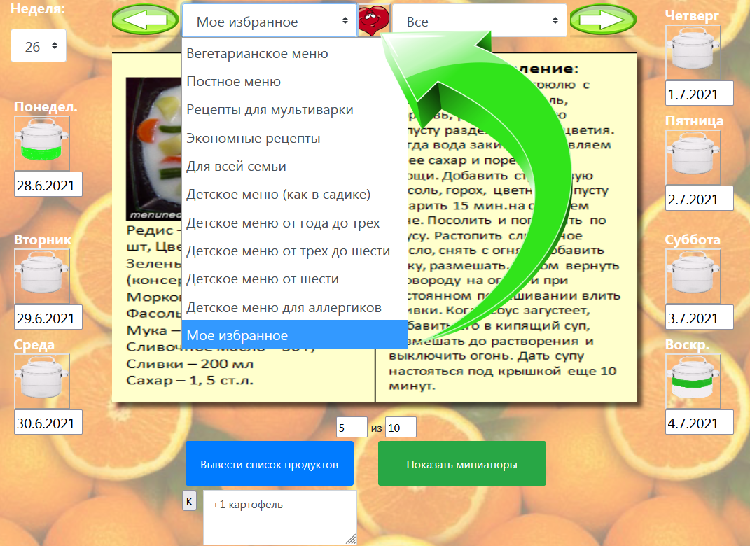 12 слайд