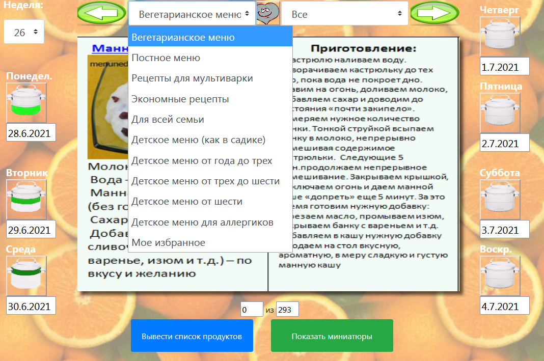 Третий слайд