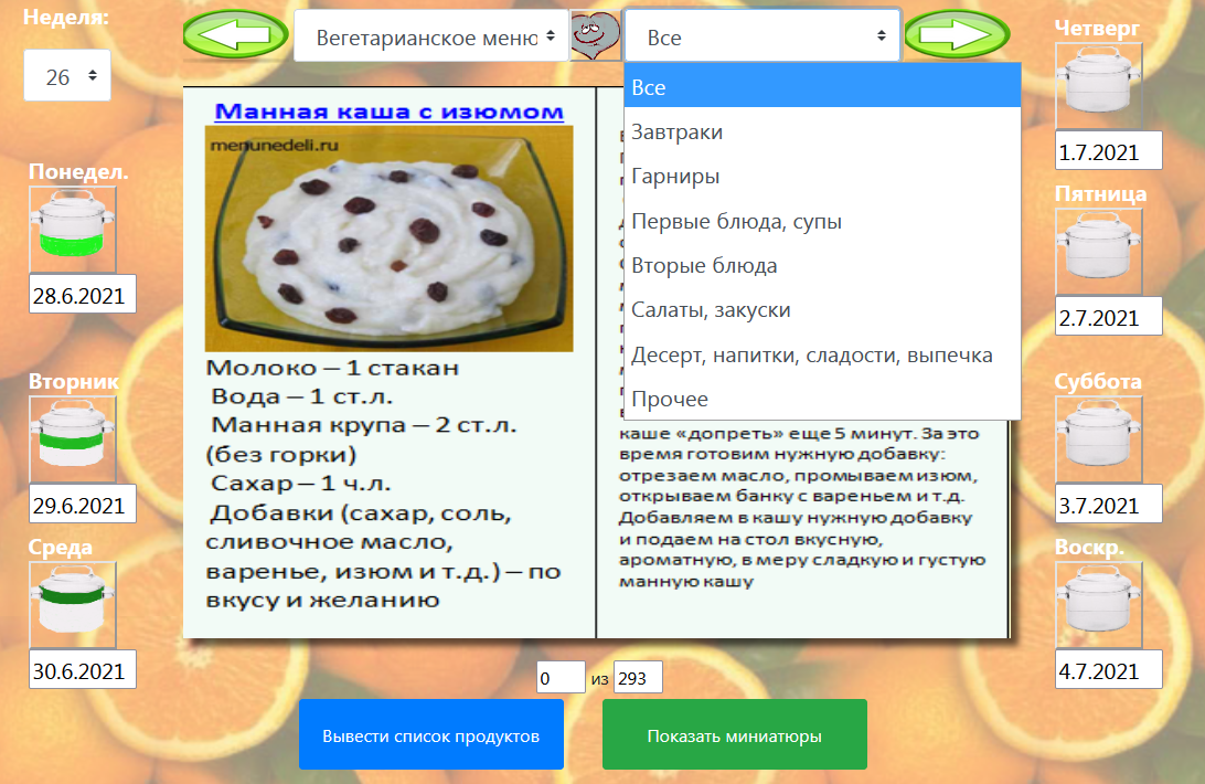 4 слайд