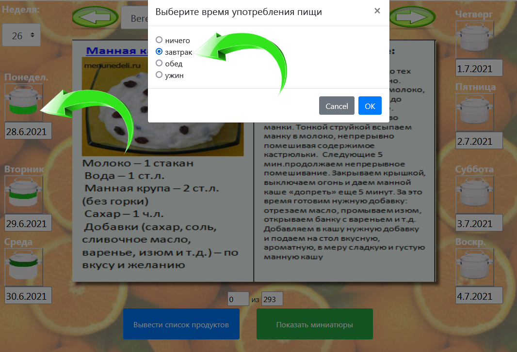 5 слайд