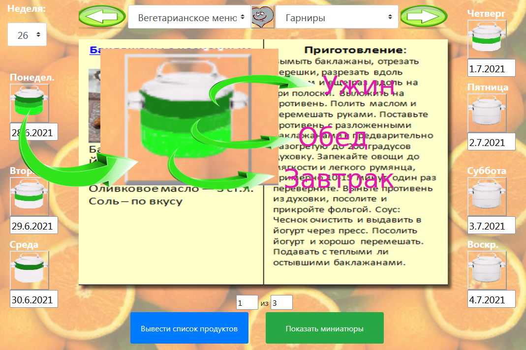 6 слайд
